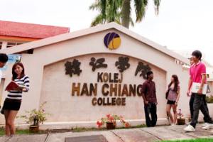 Han Chiang College